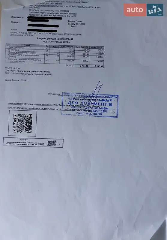 Седан Toyota Avensis 2012 в Львове документ