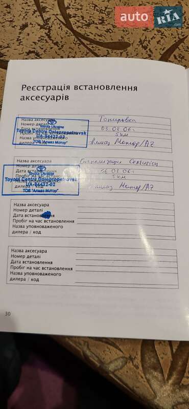 Седан Toyota Avensis 2006 в Черкассах