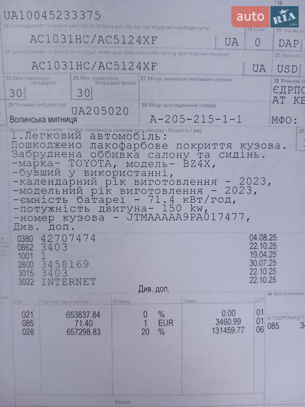 Внедорожник / Кроссовер Toyota bZ4X 2023 в Луцке фото 43 Внедорожник / Кроссовер Toyota bZ4X 2023 в Луцке