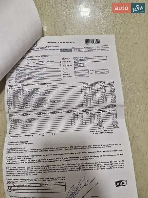 Позашляховик / Кросовер Toyota C-HR 2020 в Богородчанах документ