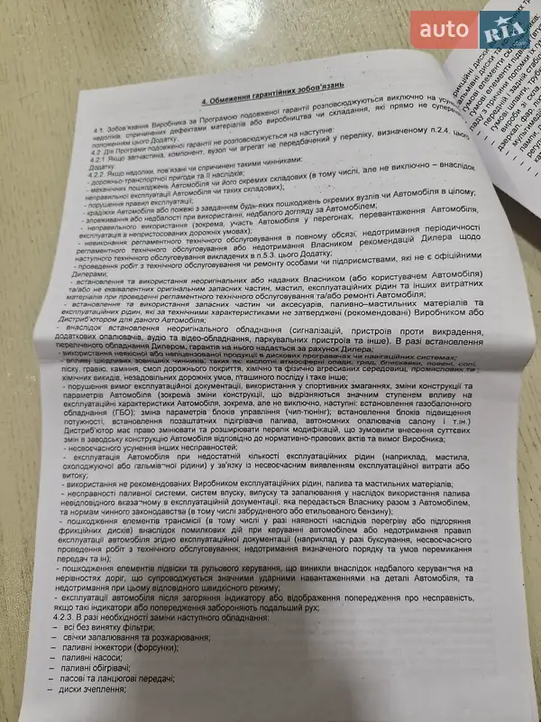 Позашляховик / Кросовер Toyota C-HR 2020 в Богородчанах документ