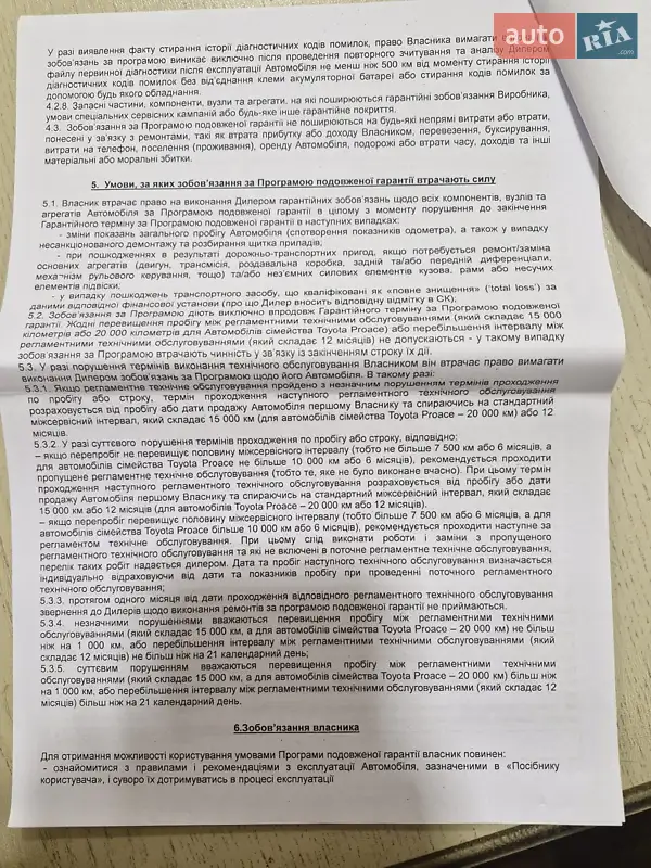 Позашляховик / Кросовер Toyota C-HR 2020 в Богородчанах документ