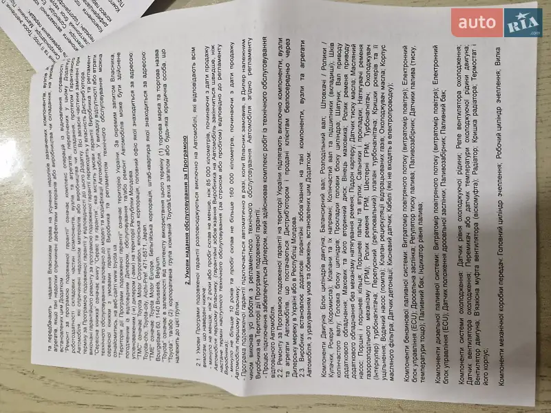 Позашляховик / Кросовер Toyota C-HR 2020 в Богородчанах документ