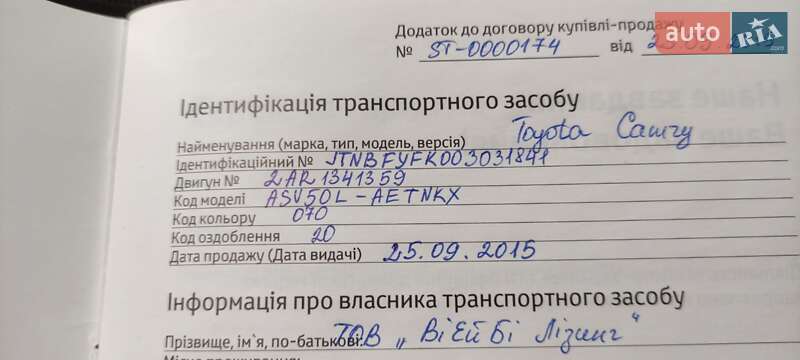 Седан Toyota Camry 2015 в Полтаві