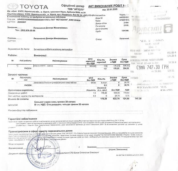 Седан Toyota Camry 2016 в Харкові