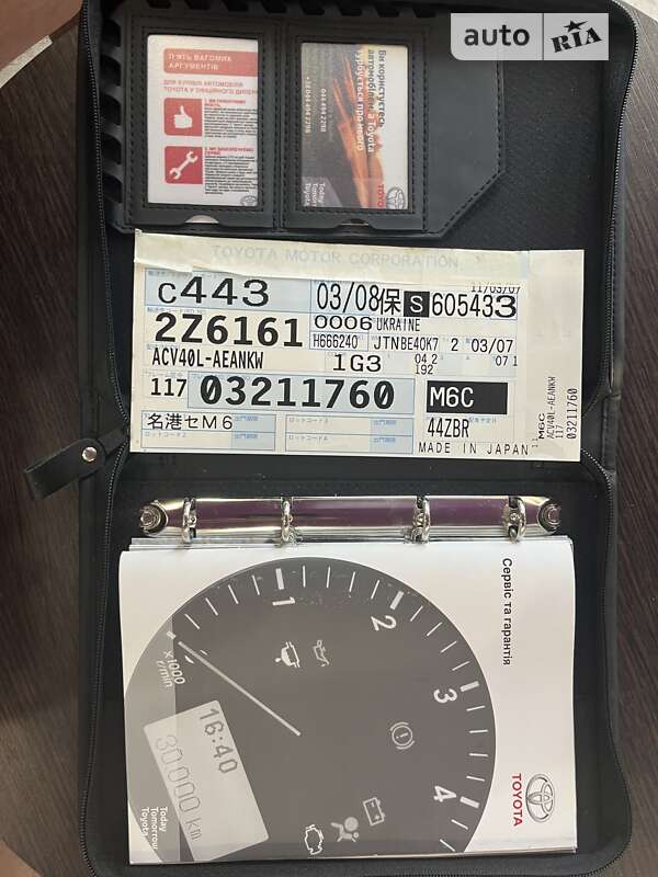 Седан Toyota Camry 2011 в Харкові