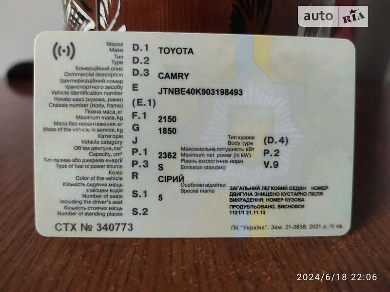 Седан Toyota Camry 2009 в Львове