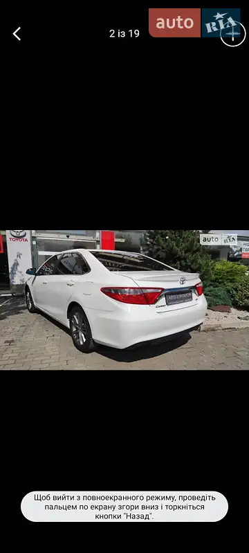 Toyota Camry