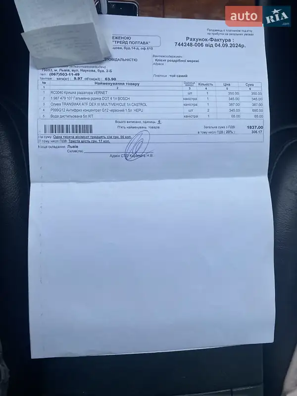 Седан Toyota Camry 2007 в Львове документ