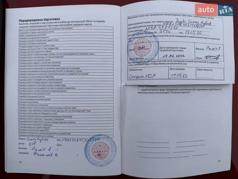 Седан Toyota Camry 2022 в Измаиле документ