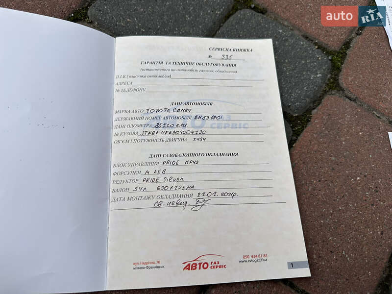 Седан Toyota Camry 2011 в Івано-Франківську