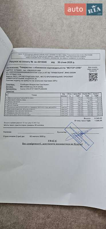 Седан Toyota Camry 2022 в Умані