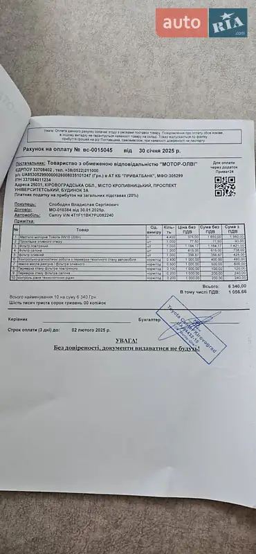 Седан Toyota Camry 2022 в Умані документ