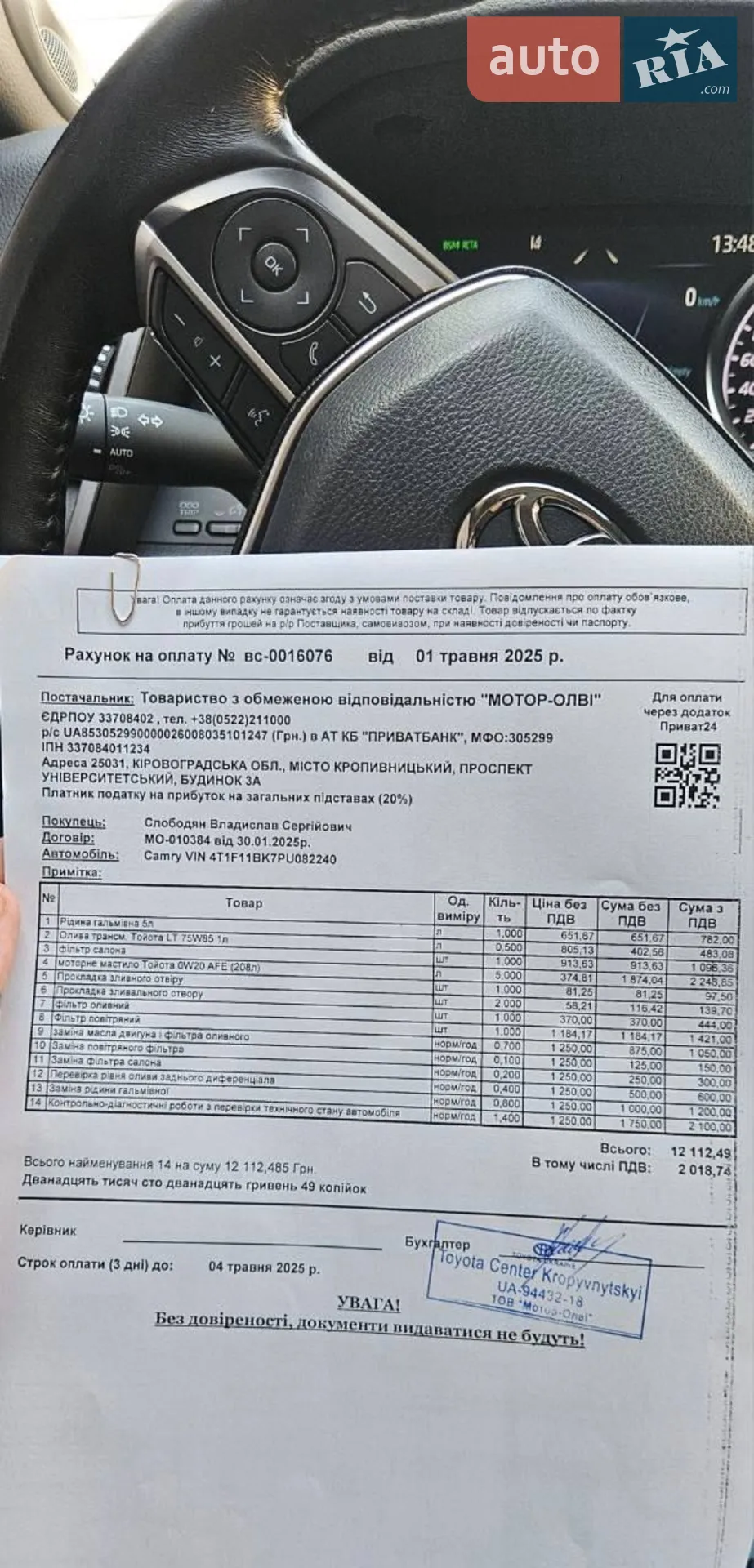 2022 Toyota Camry - мініатюра 19