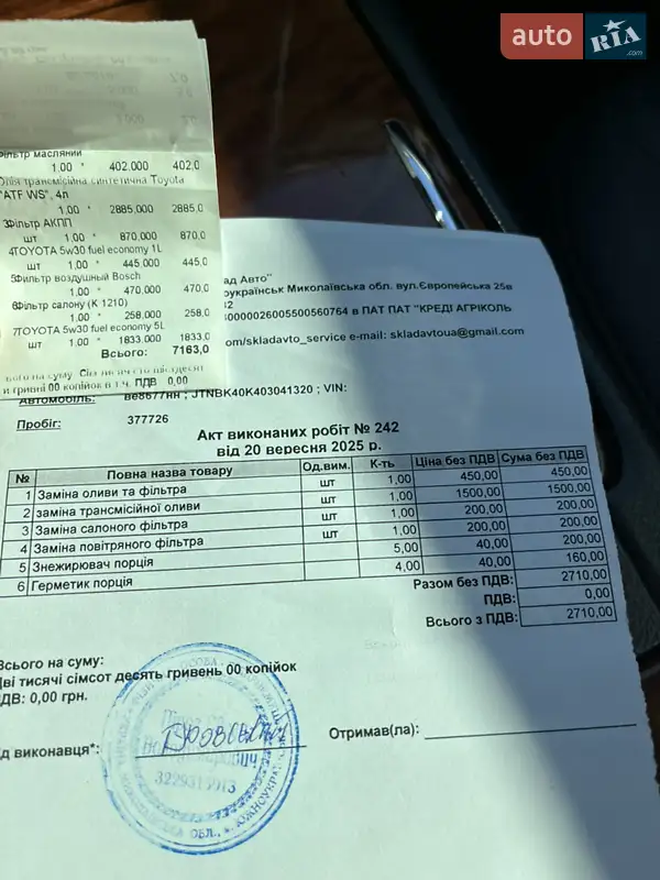 Седан Toyota Camry 2008 в Южноукраїнську документ