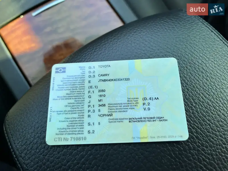 Седан Toyota Camry 2008 в Южноукраїнську документ