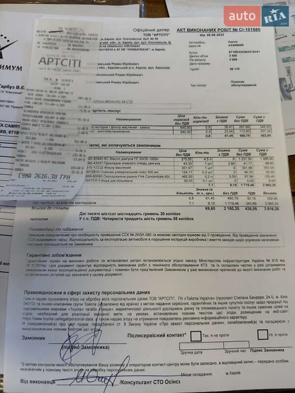 Седан Toyota Camry 2008 в Харкові