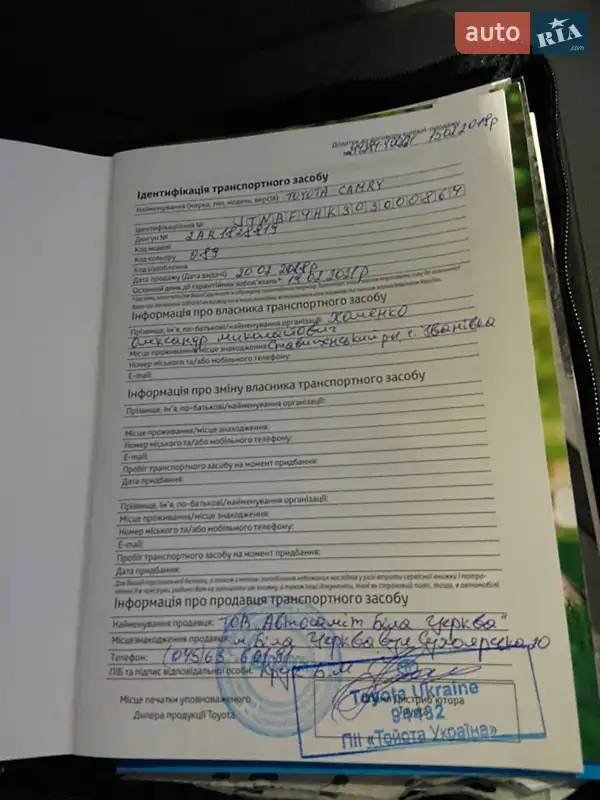 Седан Toyota Camry 2017 в Білій Церкві документ 2 фото Седан Toyota Camry 2017 в Білій Церкві документ