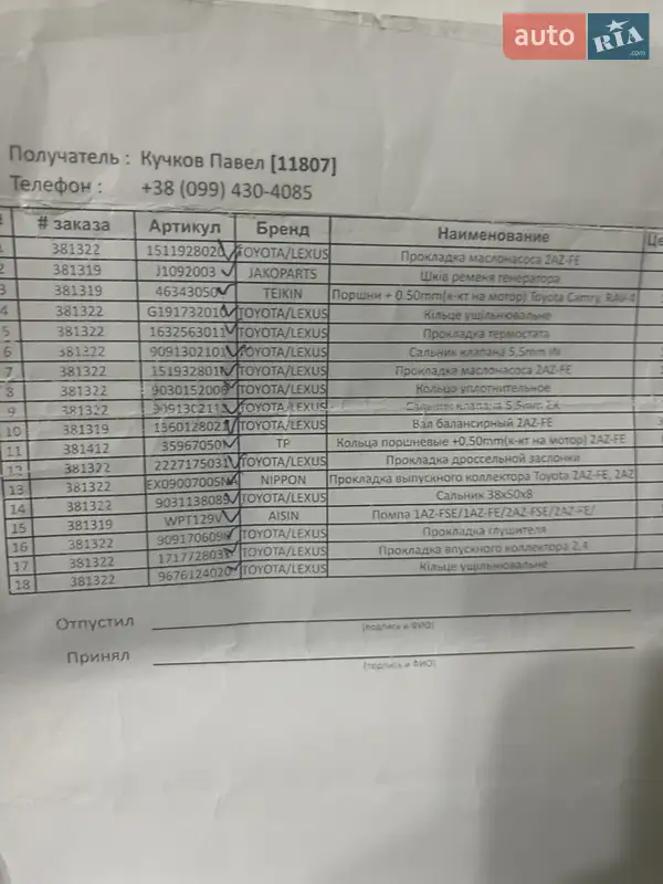 Седан Toyota Camry 2006 в Харкові документ