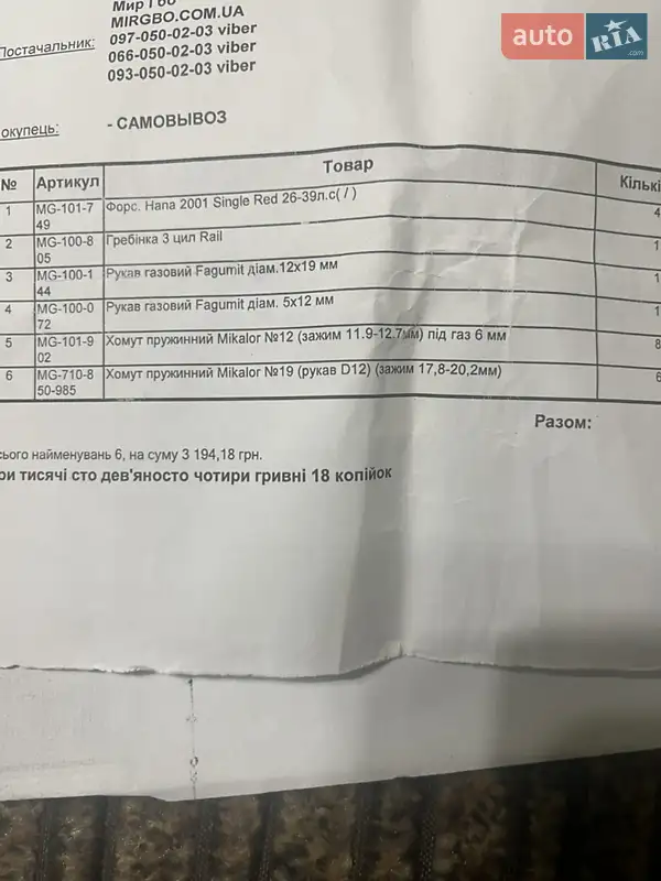 Седан Toyota Camry 2006 в Харкові документ