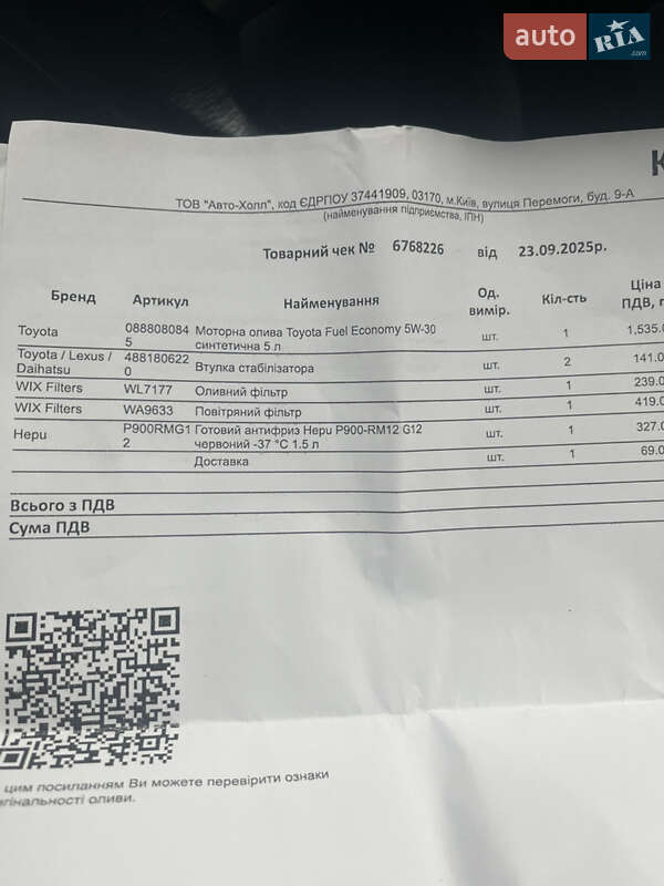 Седан Toyota Camry 2006 в Харкові