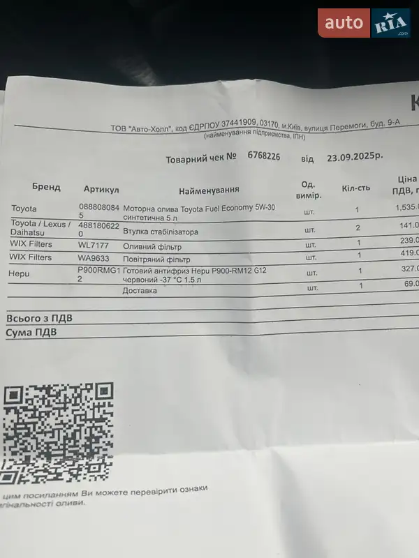 Седан Toyota Camry 2006 в Харкові документ