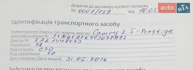 Седан Toyota Camry 2016 в Киеве документ