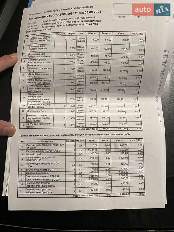 Седан Toyota Camry 2013 в Тернополе