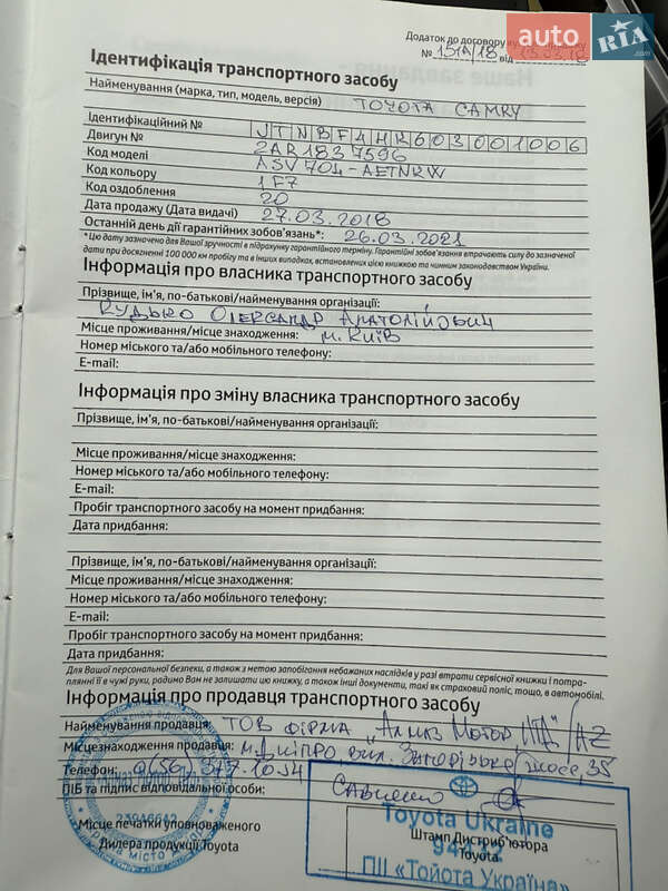 Седан Toyota Camry 2017 в Киеве