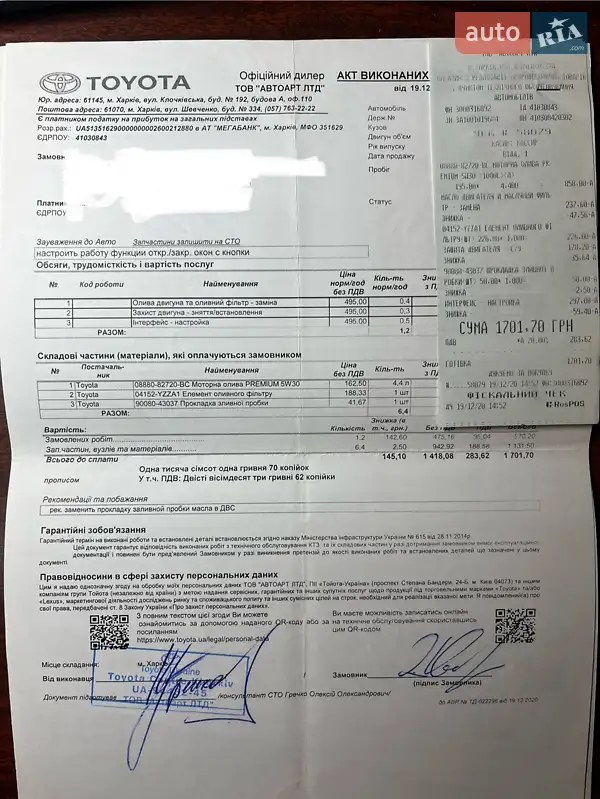 Седан Toyota Camry 2016 в Харкові документ
