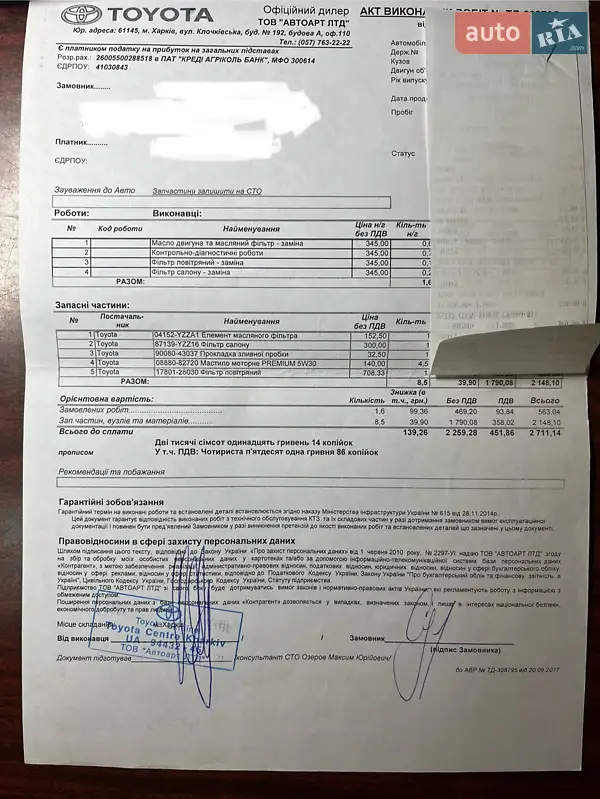 Седан Toyota Camry 2016 в Харкові документ