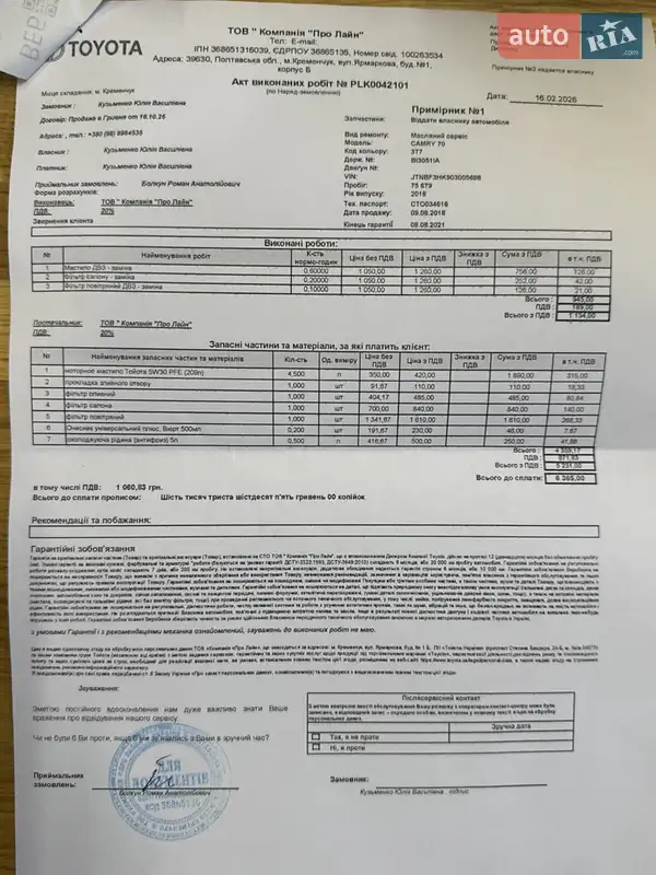 Седан Toyota Camry 2018 в Кременчуге документ