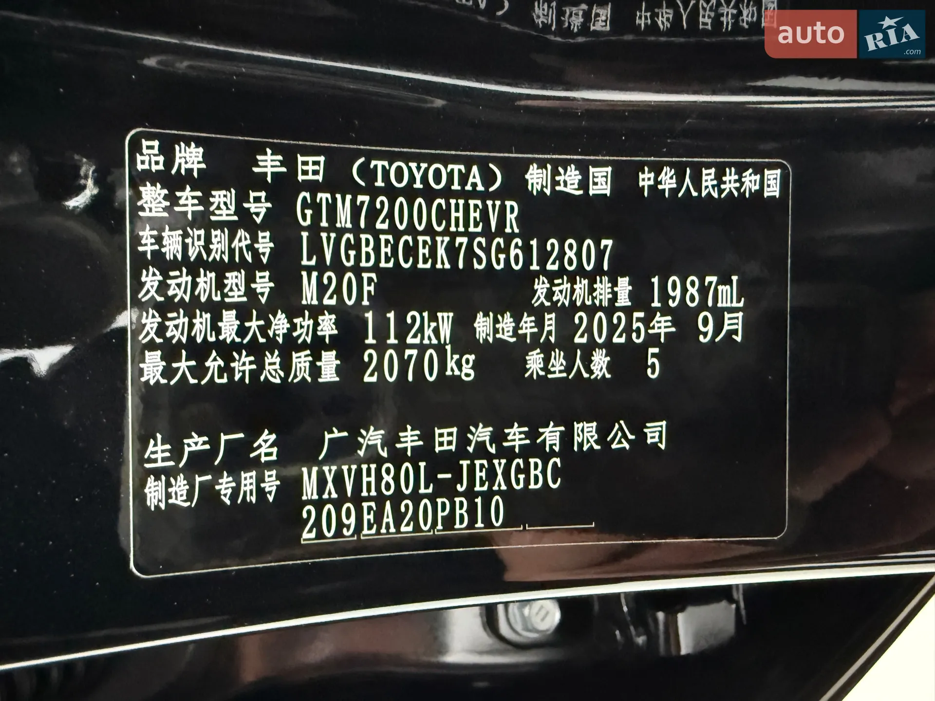 2025 Toyota Camry - мініатюра 38