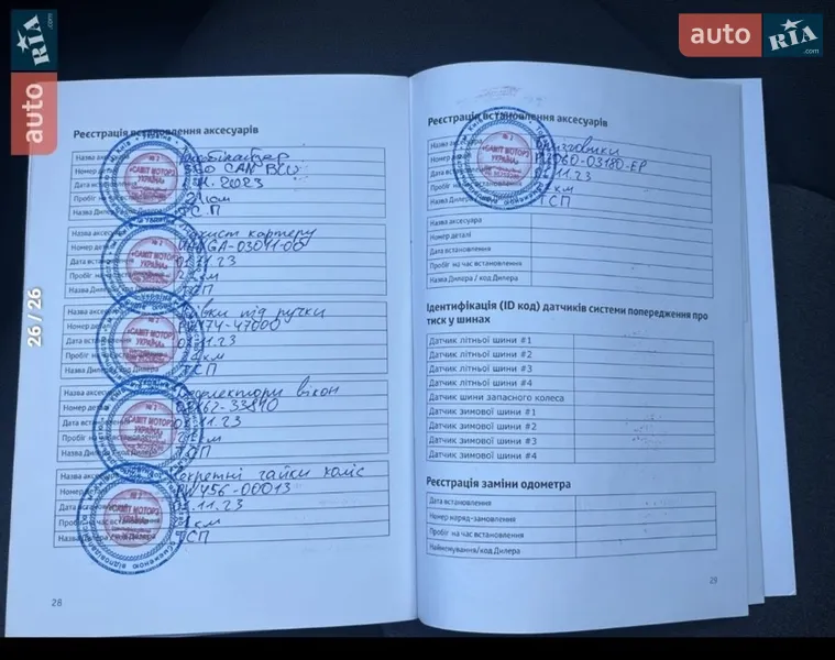 Седан Toyota Camry 2023 в Киеве документ