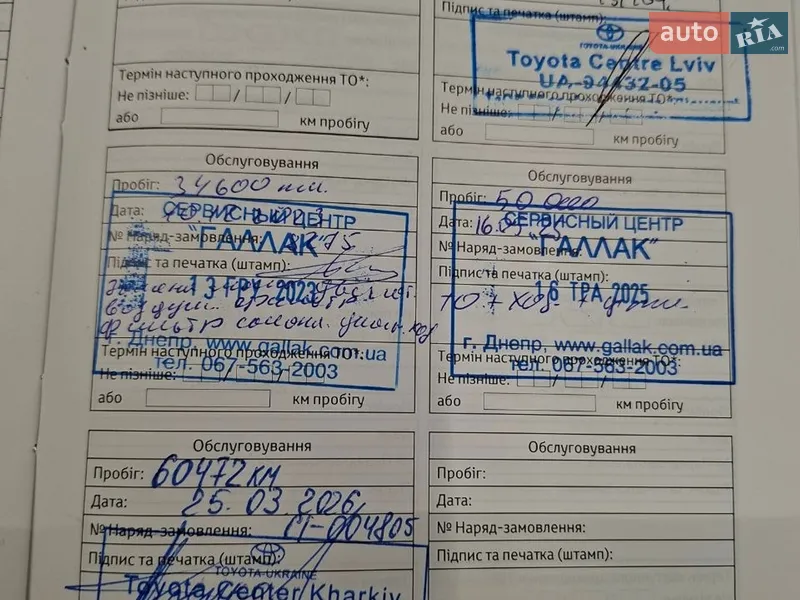 Седан Toyota Camry 2021 в Харькове документ