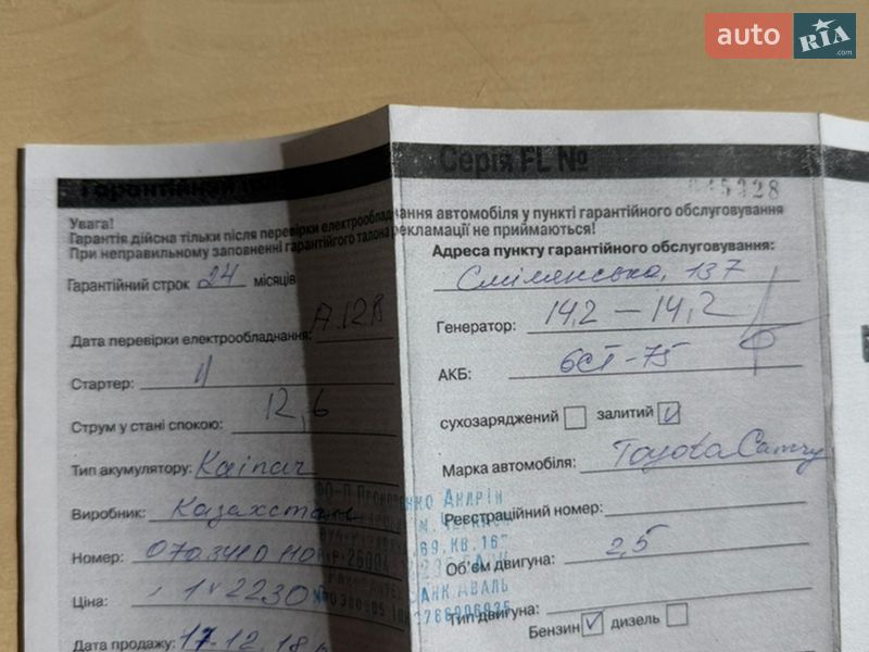 Седан Toyota Camry 2014 в Кривом Роге