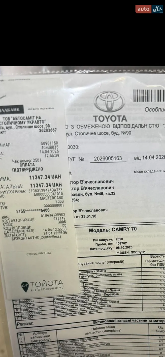 2020 Toyota Camry - мініатюра 37