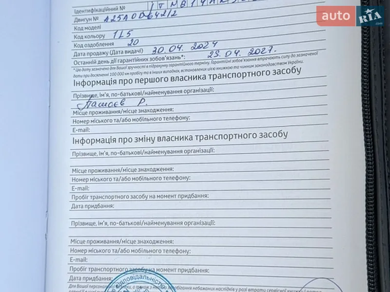 Седан Toyota Camry 2024 в Киеве документ
