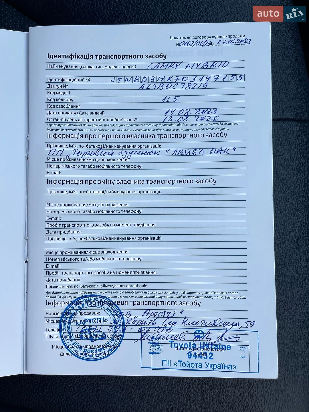 2023 Toyota Camry - мініатюра 62