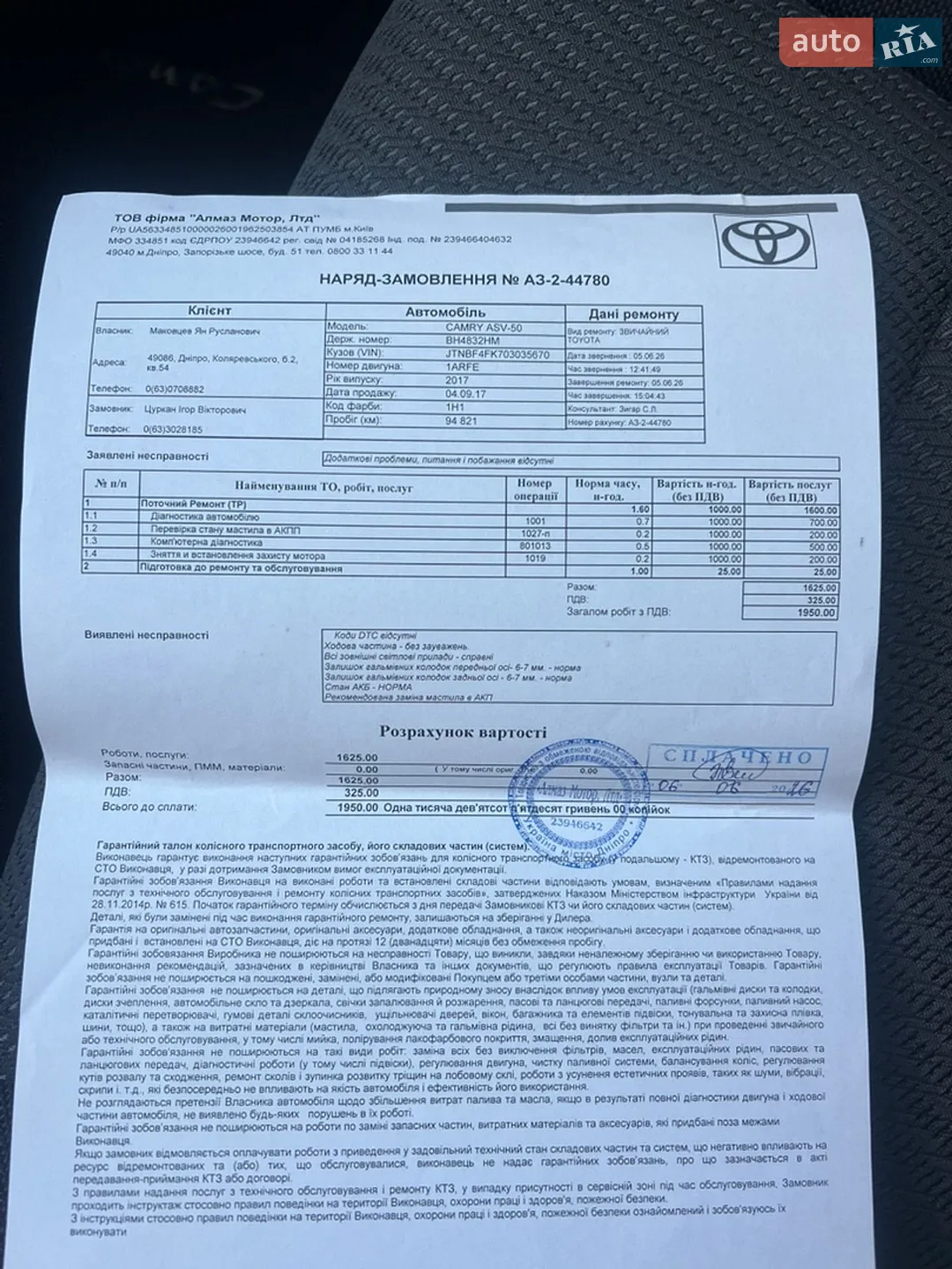 2017 Toyota Camry - мініатюра 11