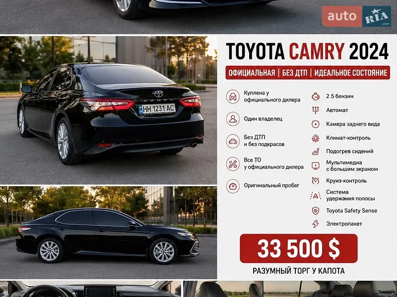Toyota Camry 2024