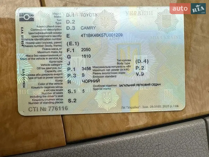 Седан Toyota Camry 2007 в Рокитном документ 2 фото Седан Toyota Camry 2007 в Рокитном документ