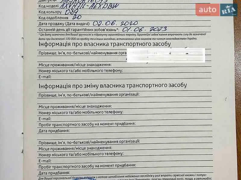Седан Toyota Camry 2020 в Одессе документ 2 фото Седан Toyota Camry 2020 в Одессе документ