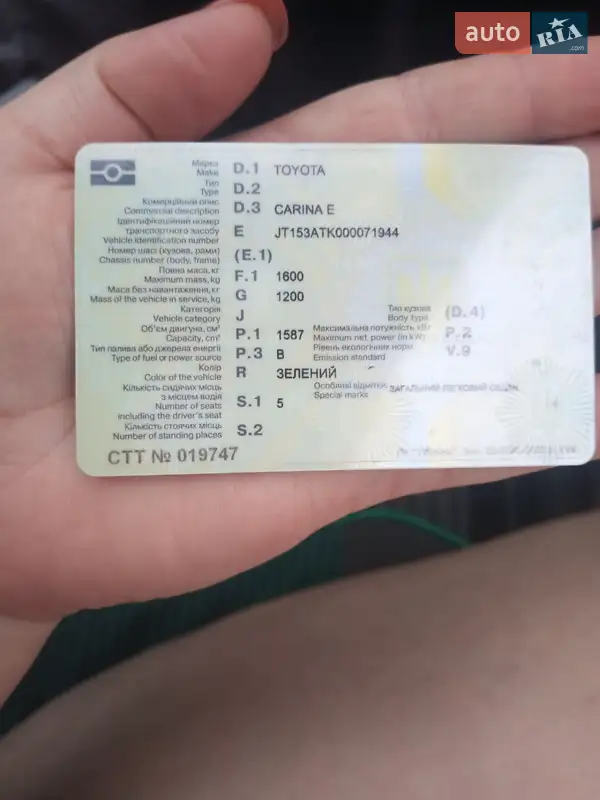 Седан Toyota Carina E 1993 в Остроге документ