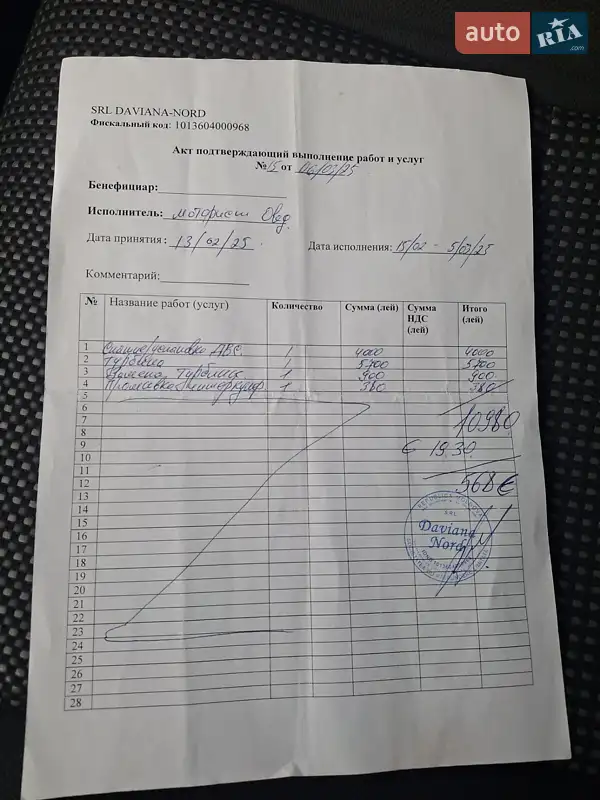 Минивэн Toyota Corolla Verso 2006 в Могилев-Подольске документ 3 фото Минивэн Toyota Corolla Verso 2006 в Могилев-Подольске документ