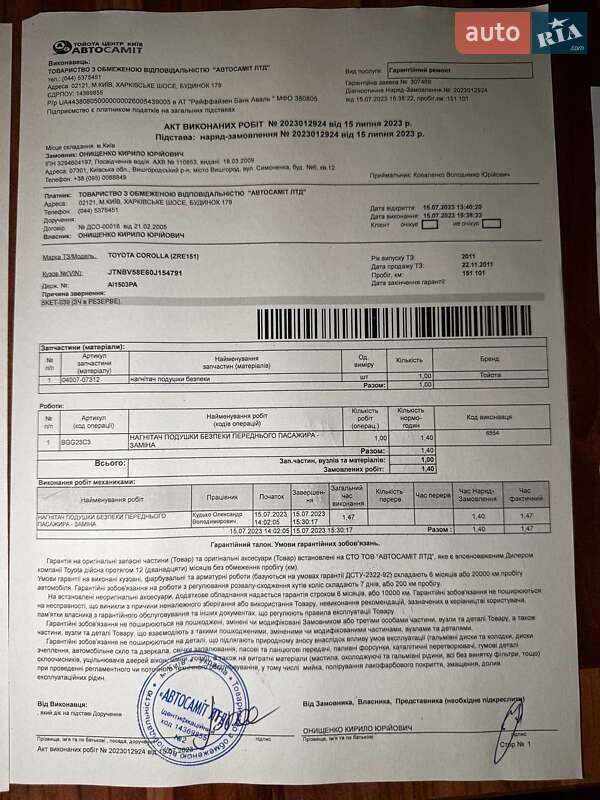 Седан Toyota Corolla 2011 в Києві