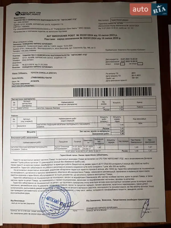 Седан Toyota Corolla 2011 в Києві документ