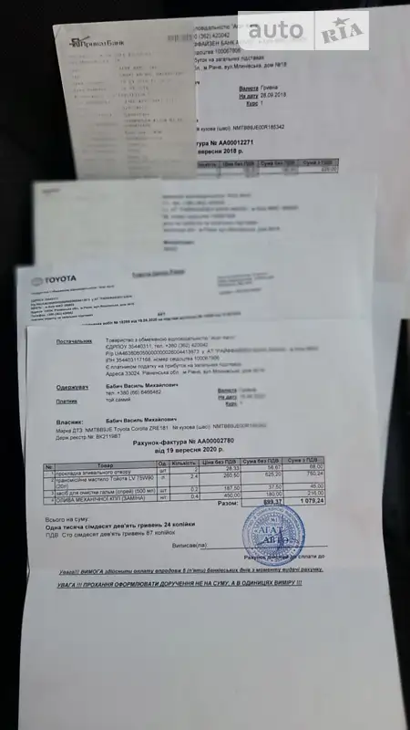 Седан Toyota Corolla 2016 в Рівному документ