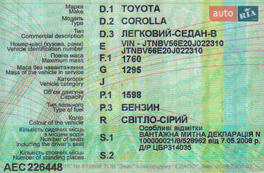 Седан Toyota Corolla 2008 в 