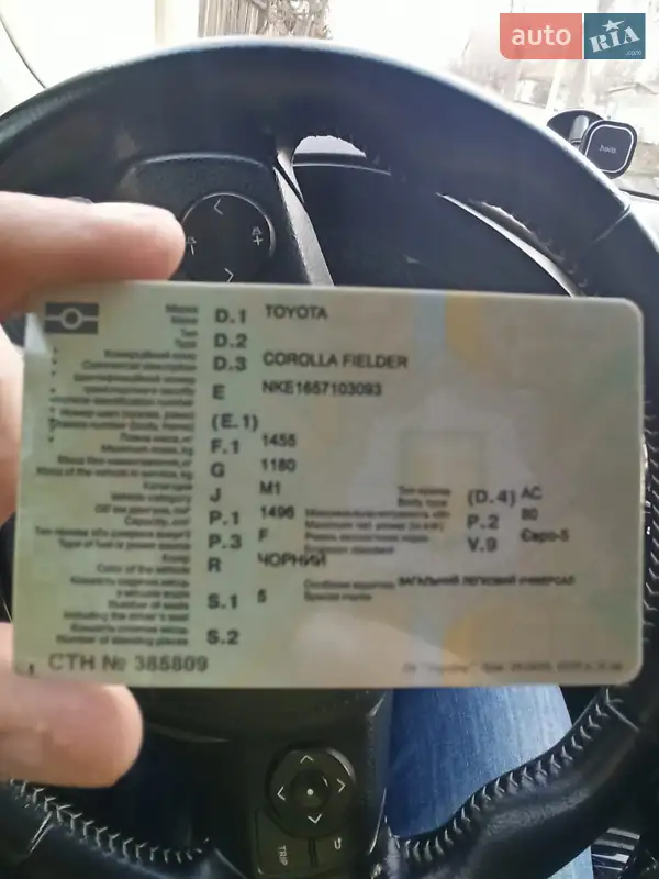 Универсал Toyota Corolla 2015 в Полтаве документ